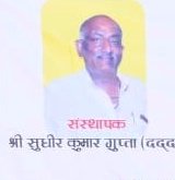 Sri Sudhir Kumar Gupta