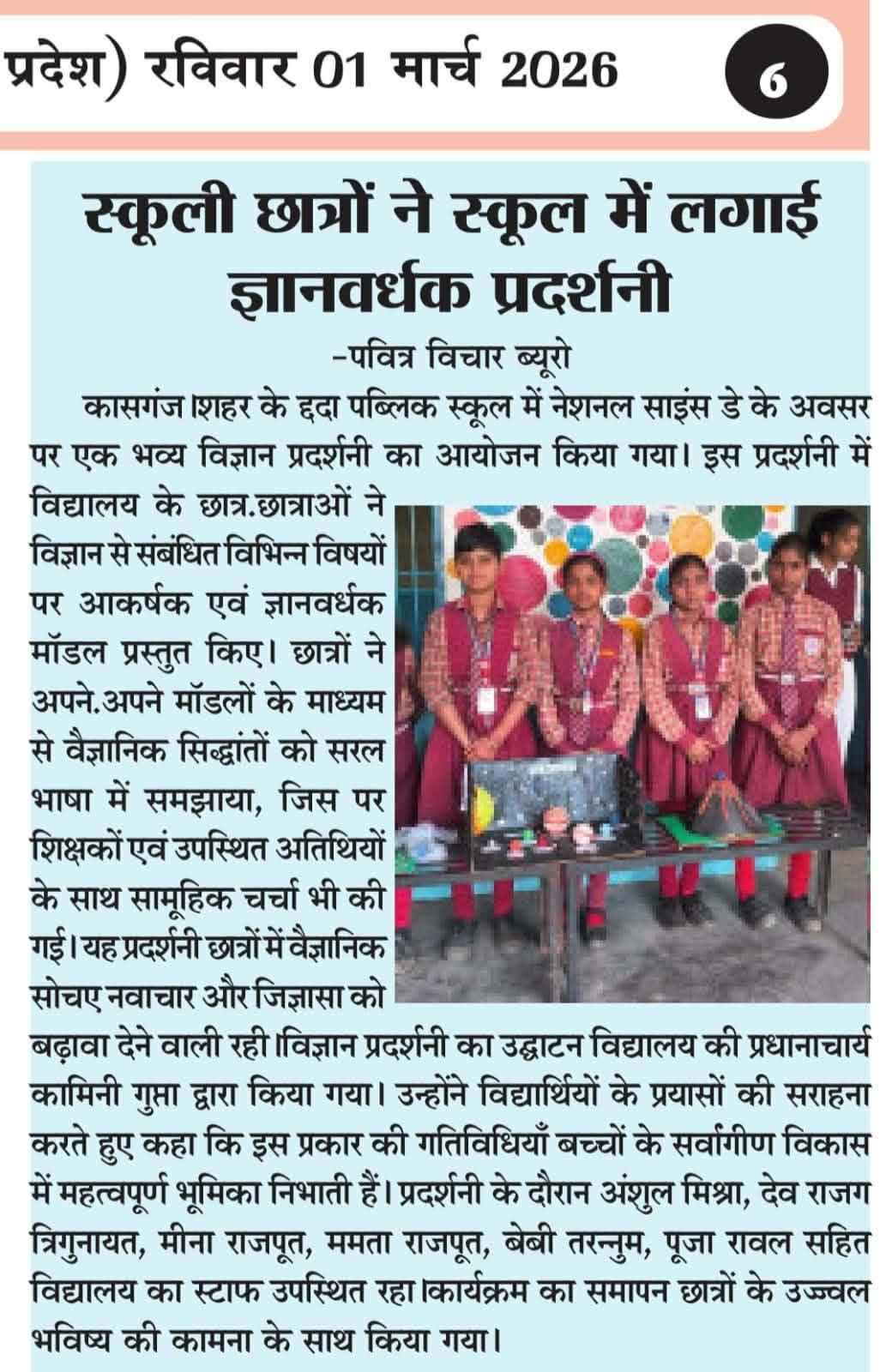 Science & Robotics Innovation Fair Coverage