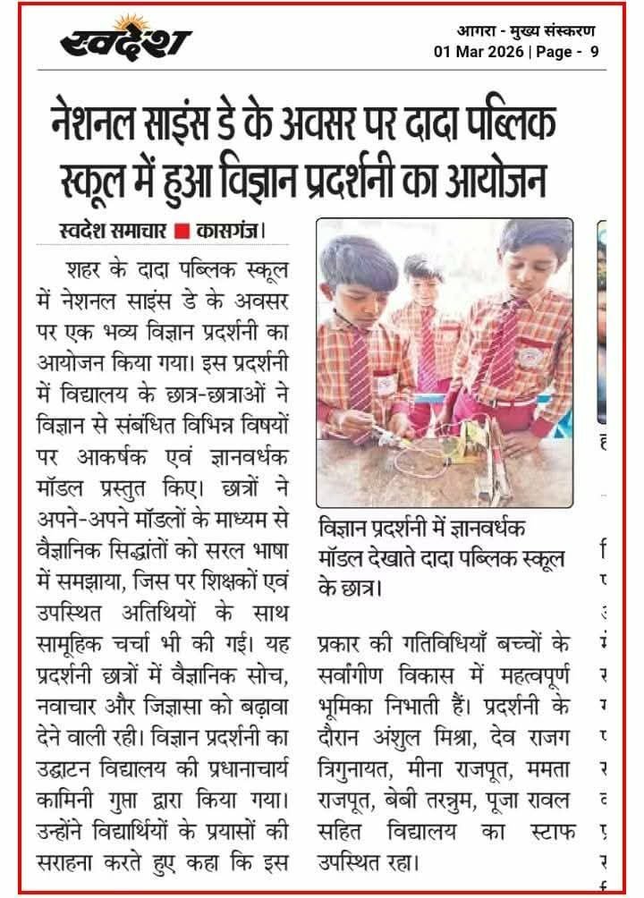District Education Feature - Dadda Public School